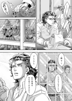 Page 11 of Gossip ~Extra edition of the SPECIES