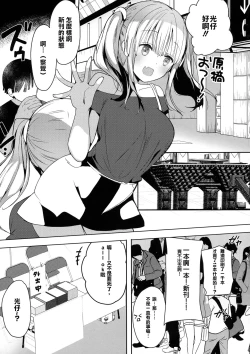 Page 15 of Bonyuu-chan wa Dashitai. 5