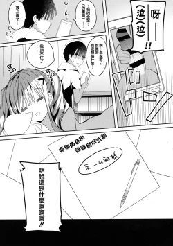 Page 27 of Bonyuu-chan wa Dashitai. 5
