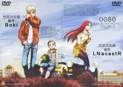 Page 31 of Bonyuu-chan wa Dashitai. 5