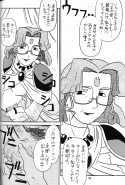 Page 121 of Nan Demo-R Ken