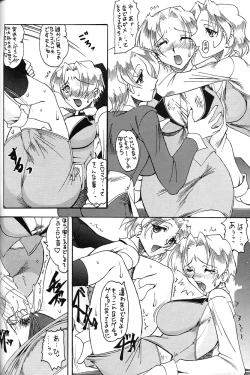 Page 69 of Nan Demo-R Ken