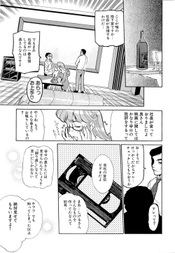 Page 108 of Mangekyou