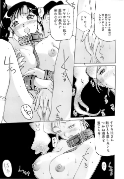 Page 176 of Mangekyou