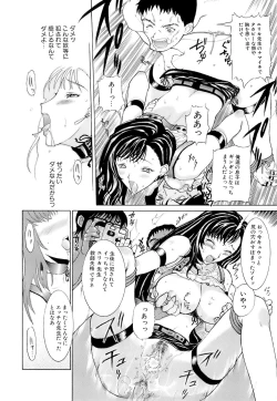 Page 199 of Mangekyou