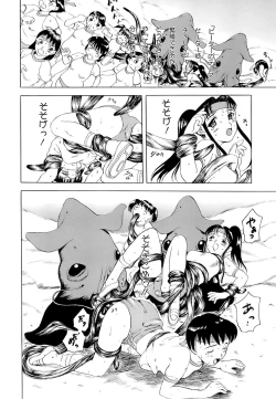 Page 211 of Mangekyou