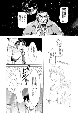 Page 215 of Mangekyou