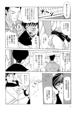 Page 77 of Mangekyou