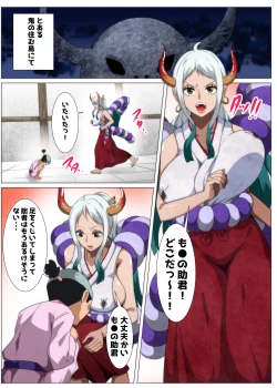 Page 2 of Bakunyuu Oni Musume no Hatsu Ecchi