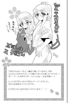 Page 17 of Doshifun.