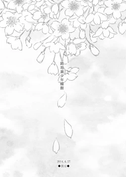 Page 28 of Doshifun.