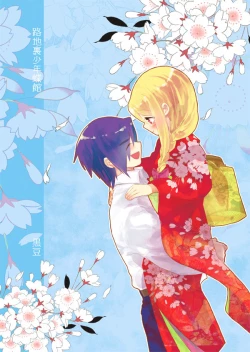 Page 29 of Doshifun.