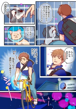 Page 5 of Tim & Stella 2