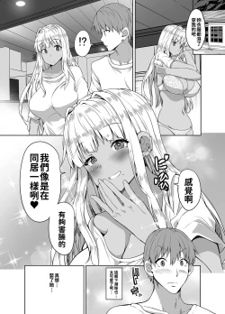 Page 23 of Inaka no Kuro Gal JK to Kekkon shimashita