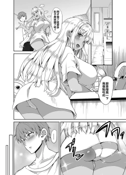 Page 24 of Inaka no Kuro Gal JK to Kekkon shimashita