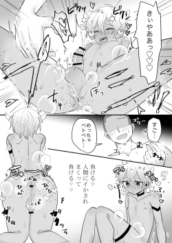 Page 13 of Doutei Kyokon Akuma ni Sasagemasu