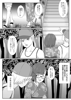 Page 12 of Yumeiro Watagashi