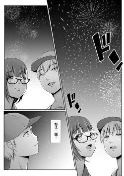Page 14 of Yumeiro Watagashi