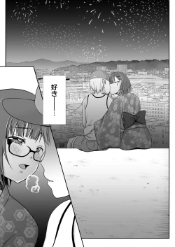 Page 15 of Yumeiro Watagashi