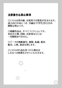 Page 30 of Yumeiro Watagashi