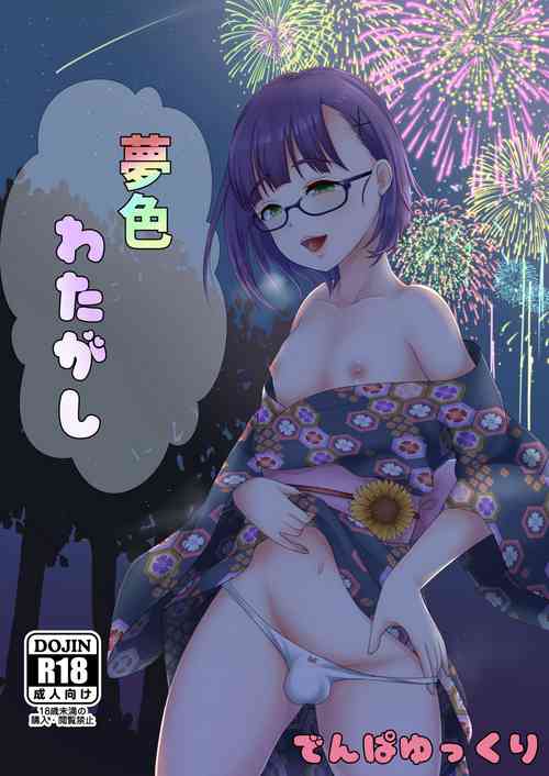 [Nyantomo] Yumeiro Watagashi