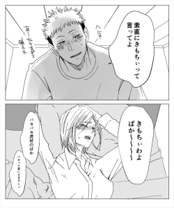 Page 9 of [Motsu oTora kugi R 18 matome](jujutsu kaisen)