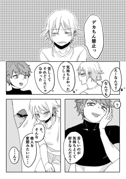 Page 24 of Akuma to DK