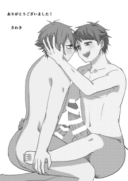 Page 26 of Akuma to DK