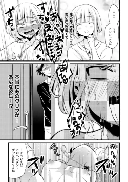 Page 19 of Fallen AngelZenpen