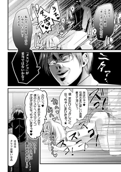 Page 24 of Fallen AngelZenpen