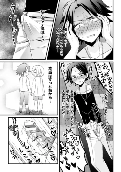 Page 25 of Fallen AngelZenpen