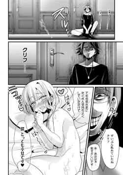 Page 28 of Fallen AngelZenpen