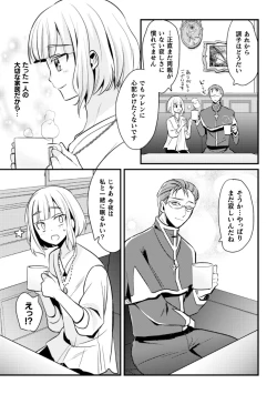 Page 7 of Fallen AngelZenpen