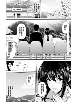 Page 21 of Furin Ryokou