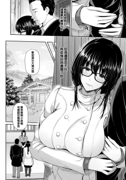 Page 5 of Furin Ryokou