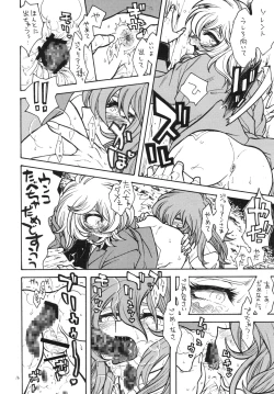 Page 15 of Tabi no Himegoto