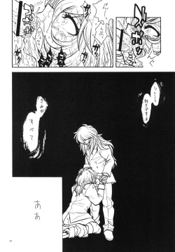 Page 19 of Tabi no Himegoto