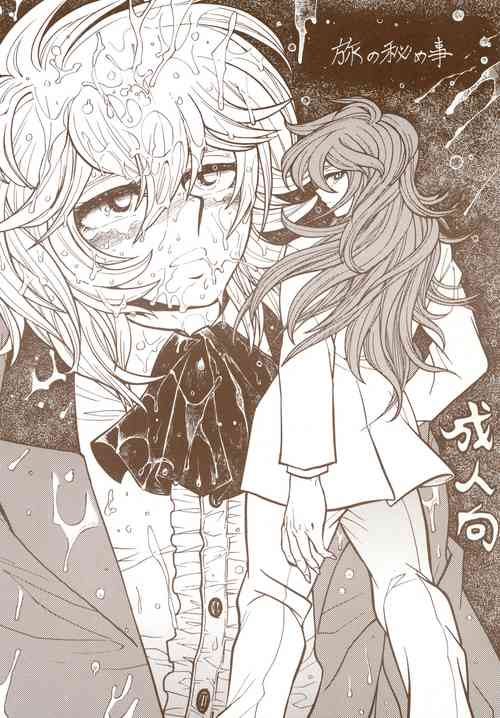 Download Tabi no Himegoto