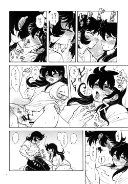 Page 14 of Sennou Shounen