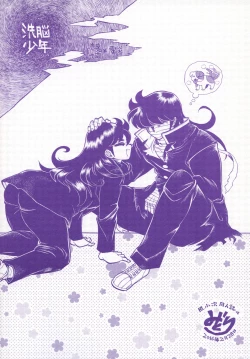 Page 28 of Sennou Shounen