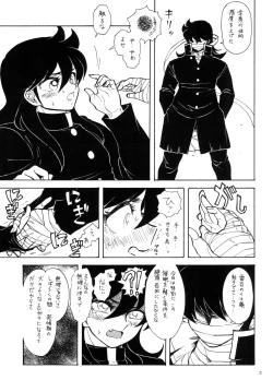 Page 5 of Sennou Shounen