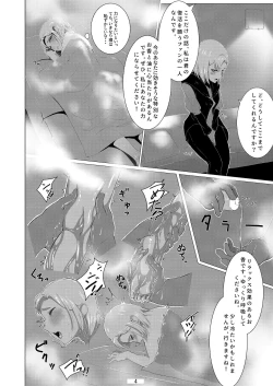 Page 5 of Otokonoko datte Ana de Ikeru!!