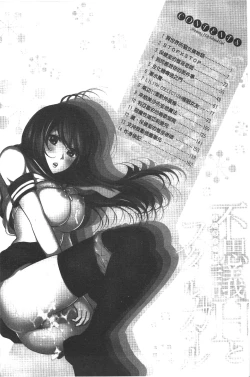 Page 12 of Fushigi H to School Girl