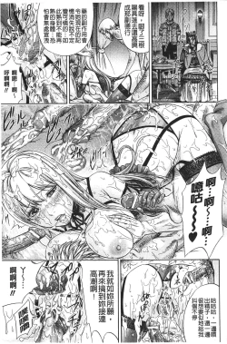 Page 143 of Fushigi H to School Girl