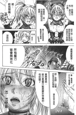 Page 152 of Fushigi H to School Girl