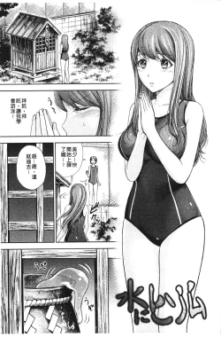 Page 67 of Fushigi H to School Girl