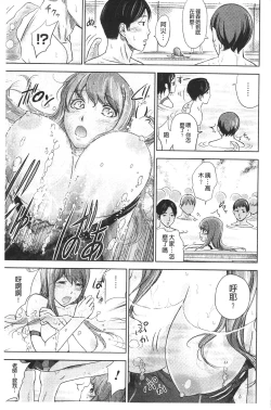 Page 73 of Fushigi H to School Girl