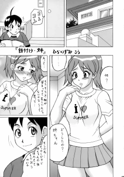 Page 88 of Non Dema-R Reppuu Hen