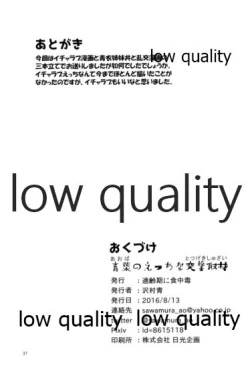 Page 36 of Aoba no Ecchi na Totsugeki Shuzai