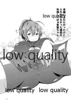 Page 22 of Aoba Pekepeke Sukebe Inner